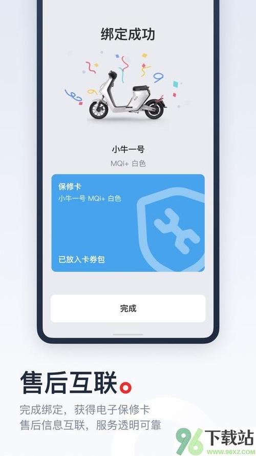 小牛怎么重新绑定