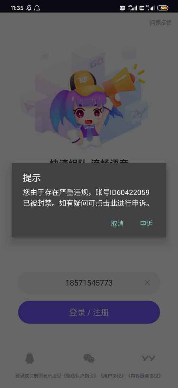 hello解封申诉