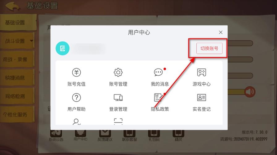 猫和老鼠怎么登录以前的账号