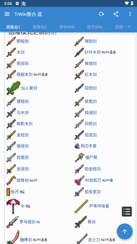 泰拉瑞亚刷物品 教程截图2