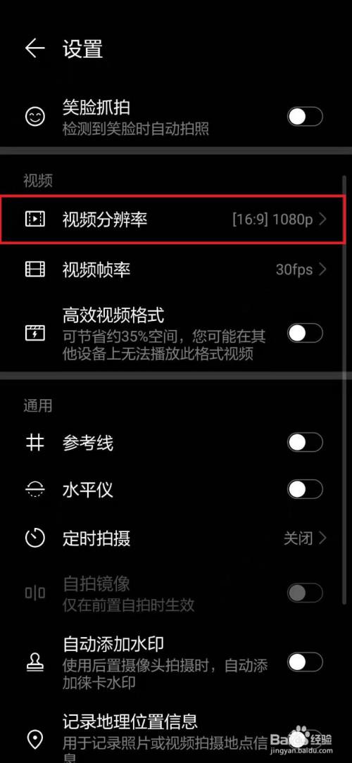 相机照片分辨率怎么调