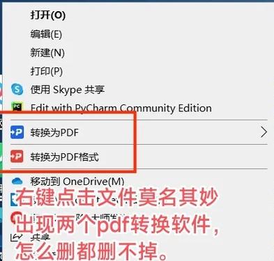收费软件卸载了还收费吗