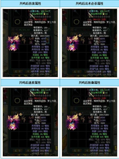 问道共鸣什么属性好