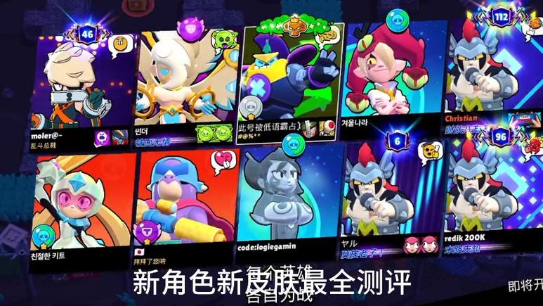 荒野乱斗新皮肤 荒野乱斗新皮肤
