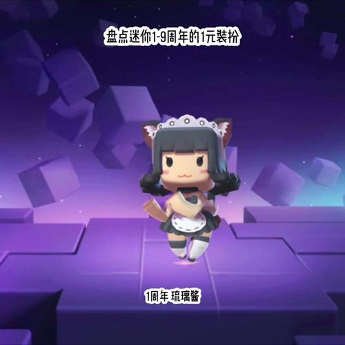 迷你世界迷你币皮肤 迷你世界迷你币皮肤