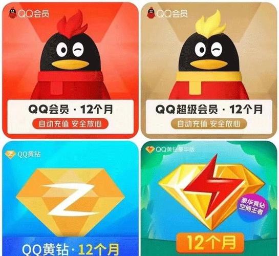 qq会员年费活动半价截图2