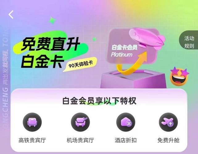 qq会员年费活动半价截图3