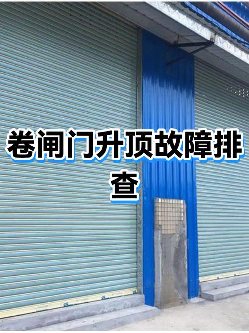 维修卷闸门师傅电话