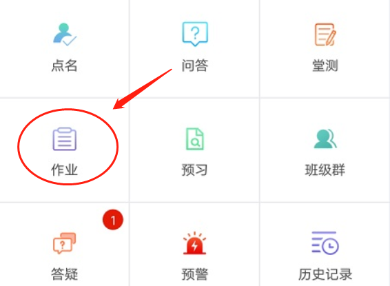 教师如何在云课堂发布作业