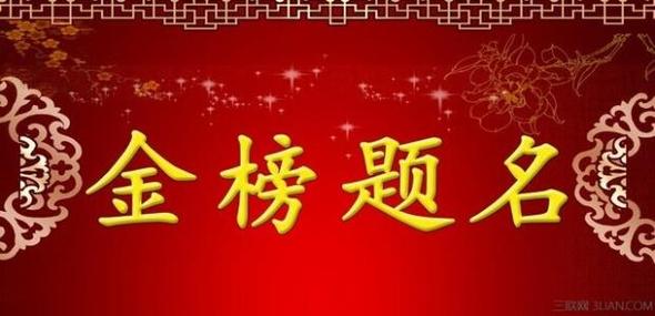 考试成功恭喜简短