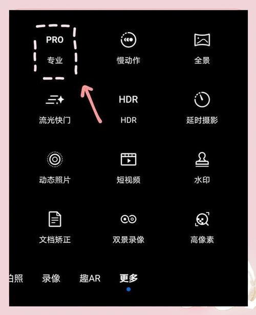 安卓相机专业模式 调节