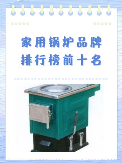 锅炉厂家排名前十名