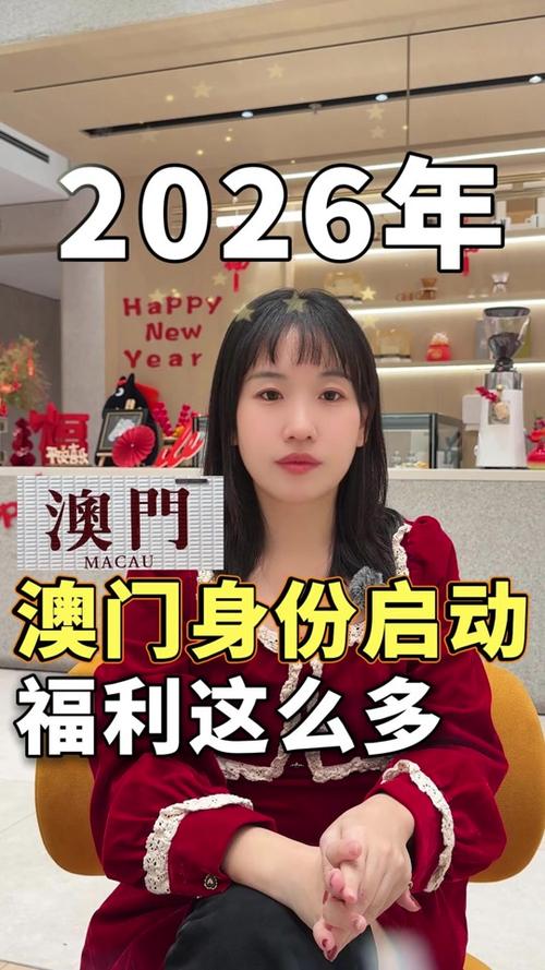 新澳内部资枓2026红虎论坛
