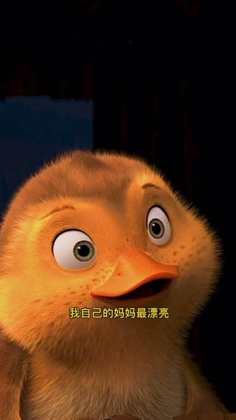 妈妈咪鸭电影动画片免费高清截图2