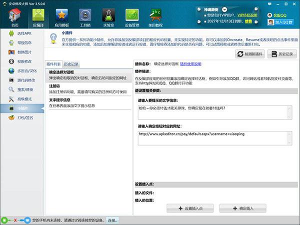 yy怎么修改频道名字