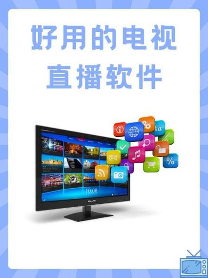 星火电视怎么下载在电视机看