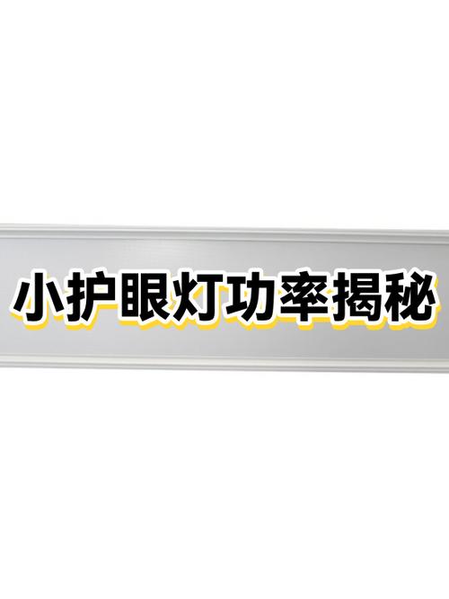 飞利浦护眼灯和小夜灯区别