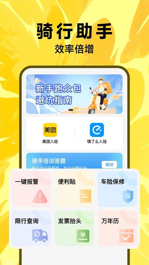 美团骑手春节补助