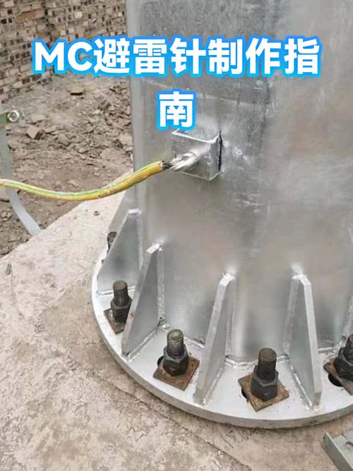 我的世界避雷针合成表