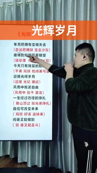 光辉岁月翻译谐音中文完整版