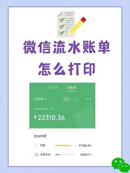 微信账单和零钱明细同步吗