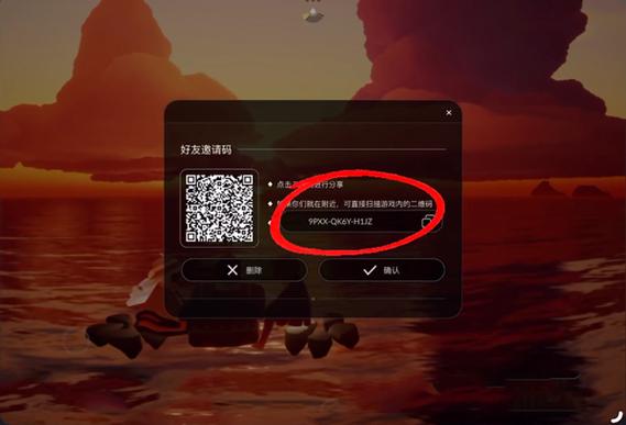 光遇如何查询好友添加时间