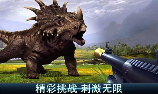 夺命侏罗纪无限金币截图3
