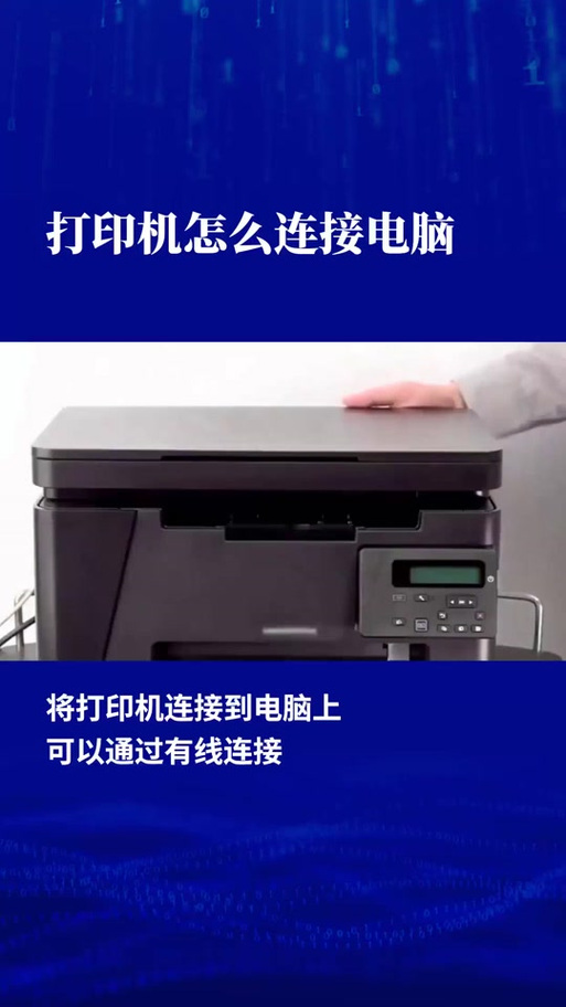联想打印机连接电脑的方法