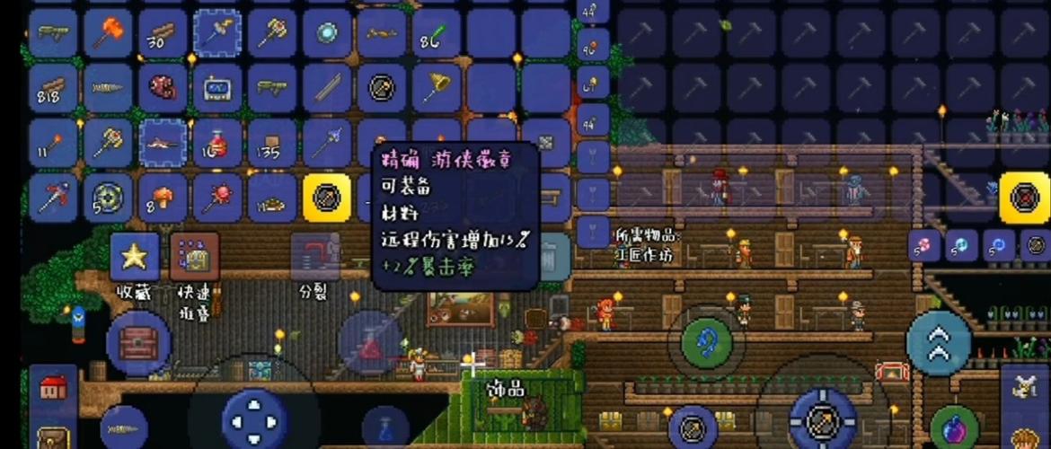 复仇者徽章的属性截图1