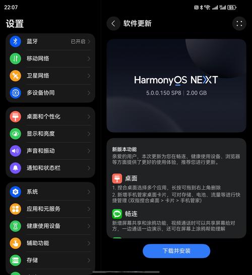 ma8.5.2.0最新版本更新内容内容