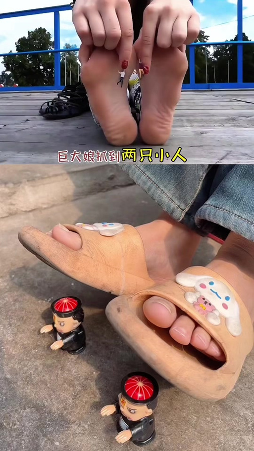 缩小进鞋子里当鞋垫