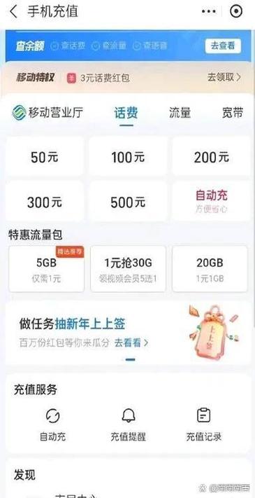 交话费怎么交20元