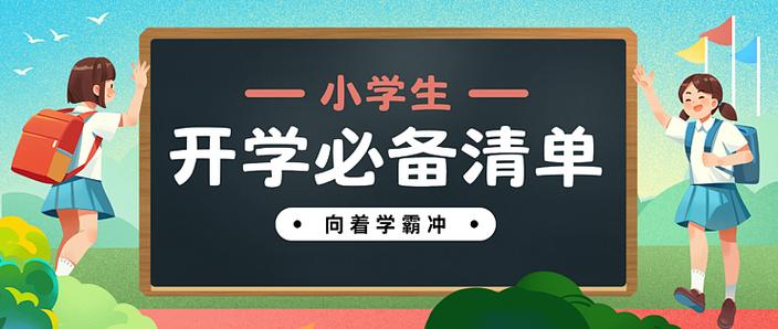 我要当学霸app官方正版