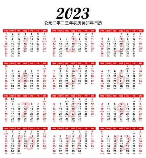 2023年万年历查询表