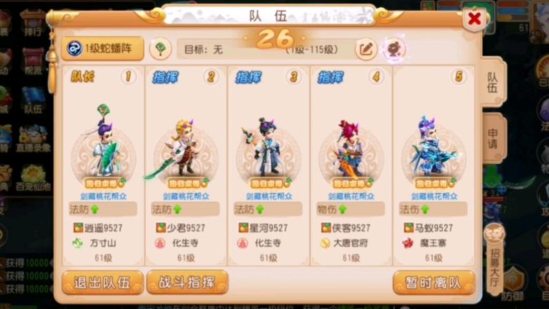 梦幻西游手游新区