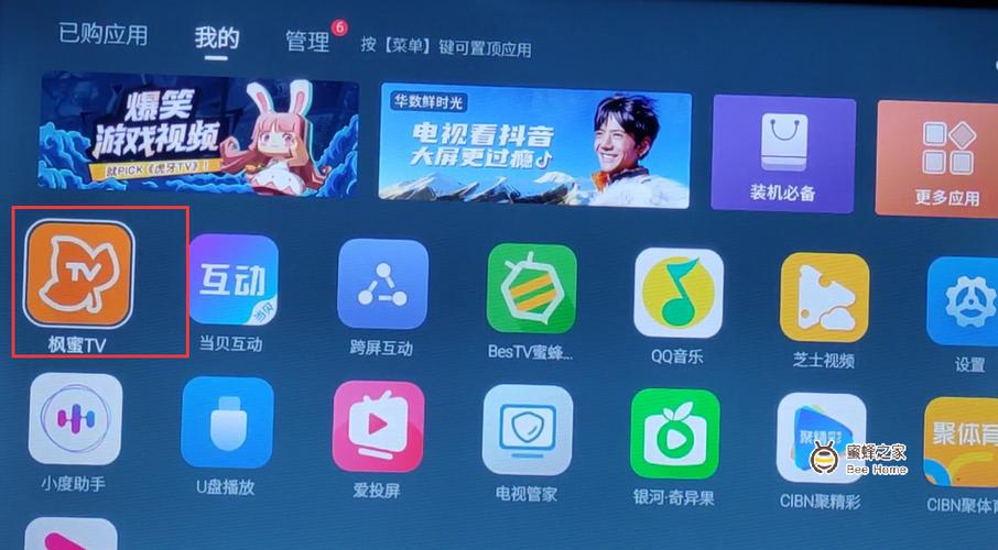 创维电视怎么看电视台直播