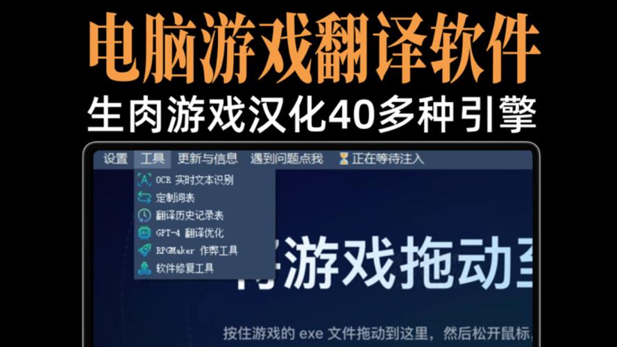 7个游戏翻译软件