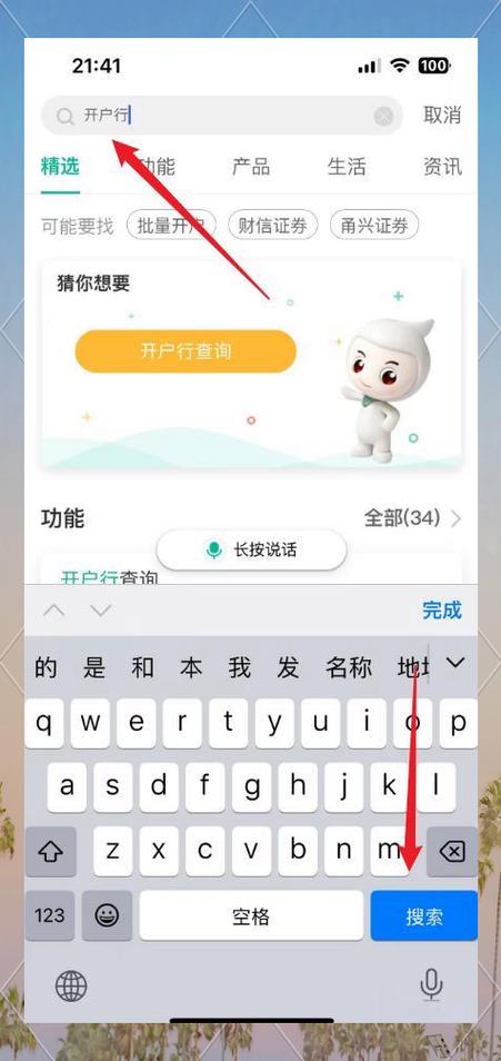 如何查农业银行卡开户人姓名