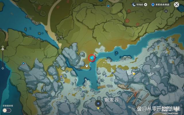 原神雪山任务触发条件截图2
