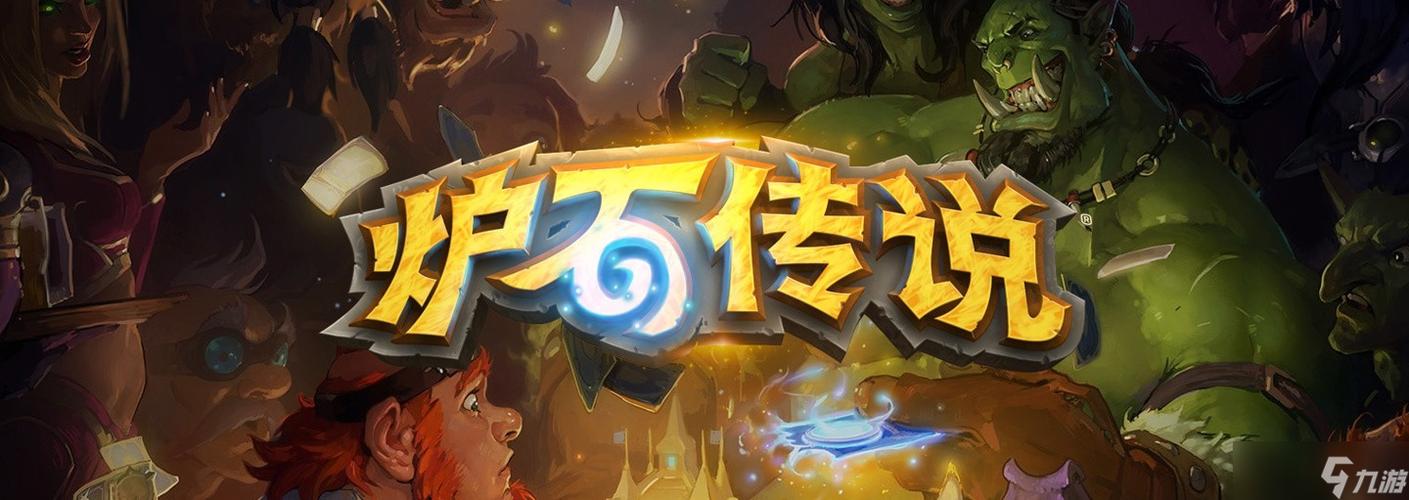 炉石更新截图2