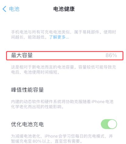 手机电池突然耗电快怎么回事
