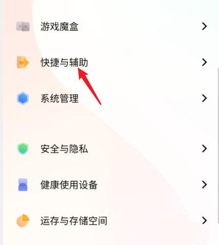 vivo游戏魔盒变声器在哪里