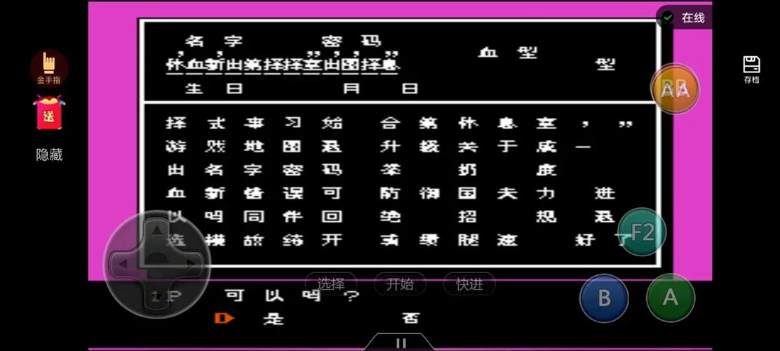热血格斗选人名字日文版