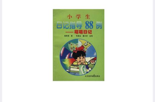呆萌可爱短句