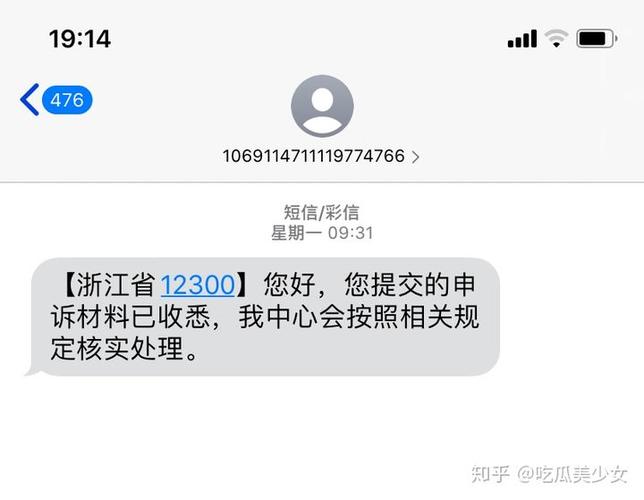 2019橙分期两年合约