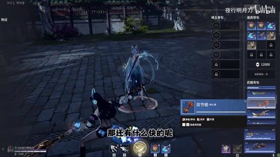 永劫无间怎么振刀截图3
