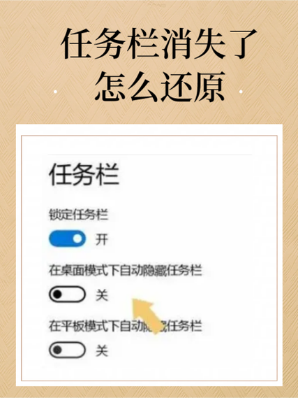 怀旧服任务栏不见了