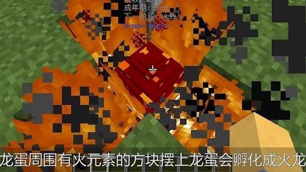 mc火龙蛋怎么孵化