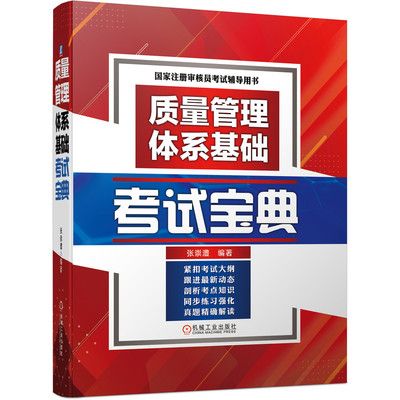 注册审核员考试报名条件