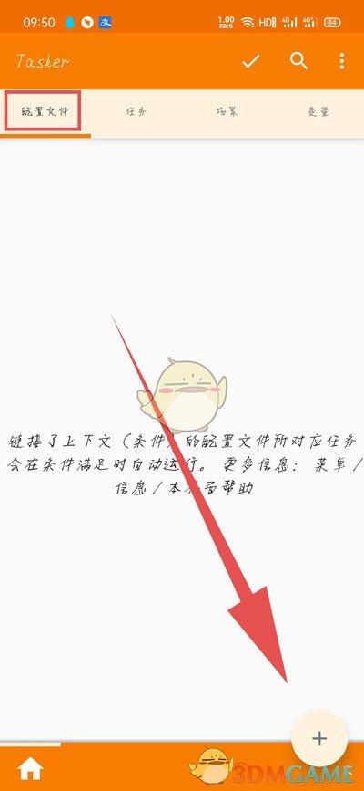 vivo充电提示音自定义
